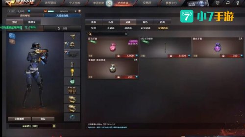 cf官网商城