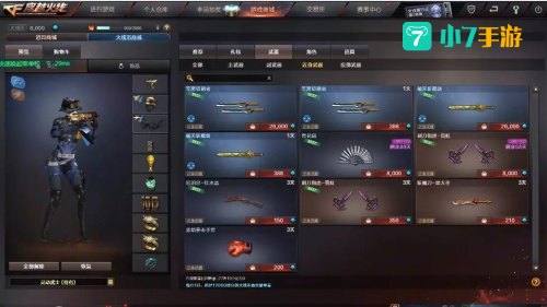 cf官网商城