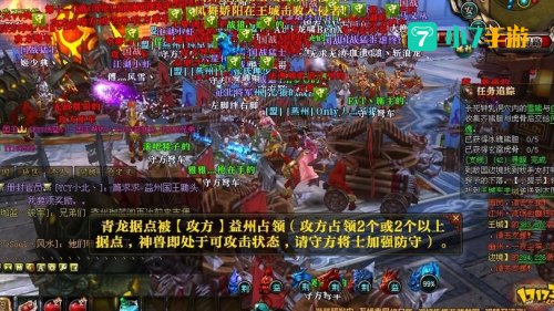 御龙在天砸车