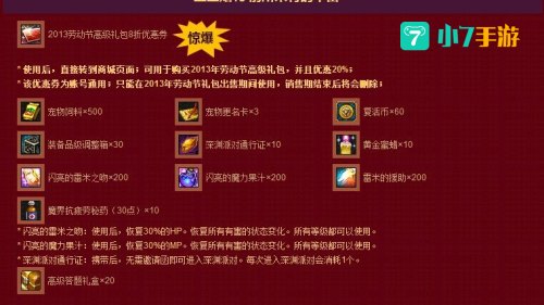 DNF2018年春节礼包