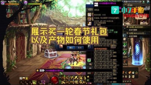 DNF2018年春节礼包