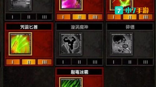 火炬之光2 漂泊者 加点
