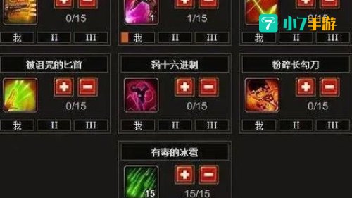 火炬之光2 漂泊者 加点