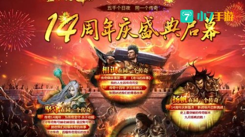 传奇 客户端