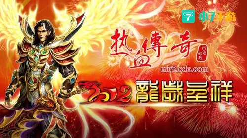 传奇 客户端