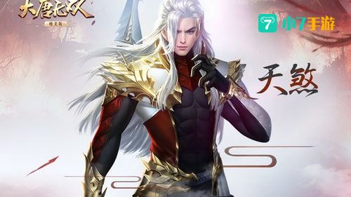 大唐无双职业