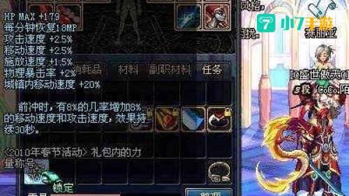 dnf白虎称号