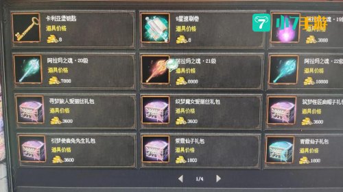 魔域新手礼包