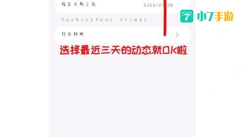 qq空间怎么隐藏