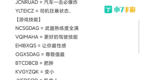 侠盗飞车罪恶都市秘籍作弊器