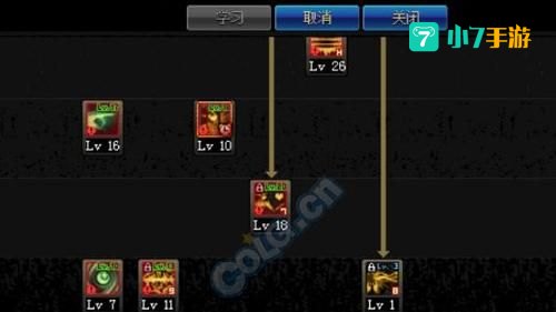 诱魔者加点