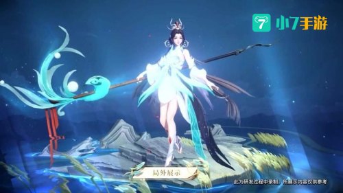大乔新皮肤白鹤梁