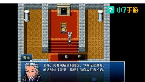 曹操传攻略