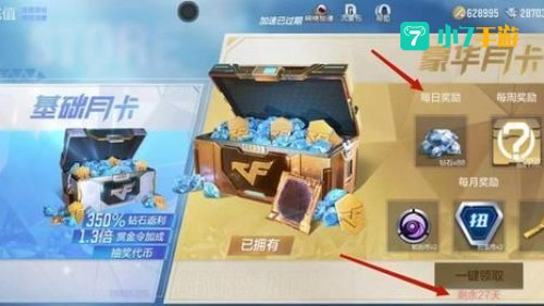 cf月卡