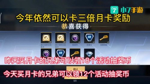 cf月卡