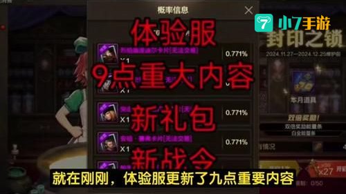 dnf真假钥匙