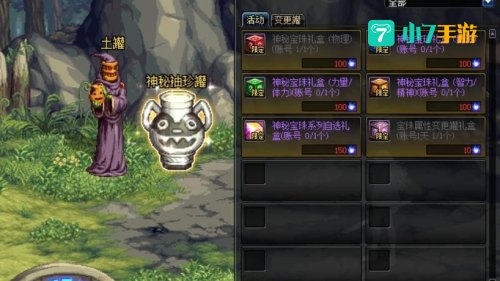 dnf真假钥匙