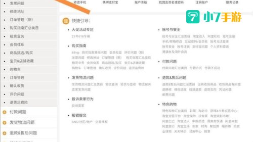 查淘宝信誉