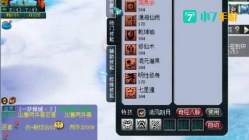 梦幻西游五庄观加点
