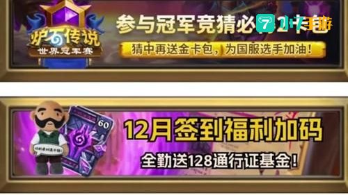 炉石竞猜