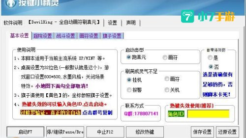 三奇攻城掠地辅助