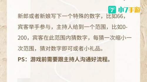 可以结婚的游戏