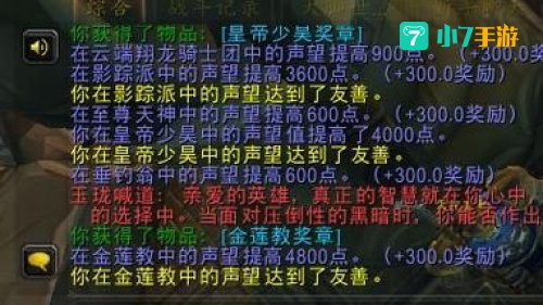 皇帝少昊声望怎么刷