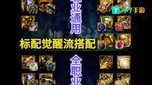 dnf辅助装备是什么