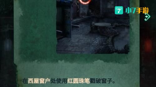 纸嫁衣4红丝缠通关攻略