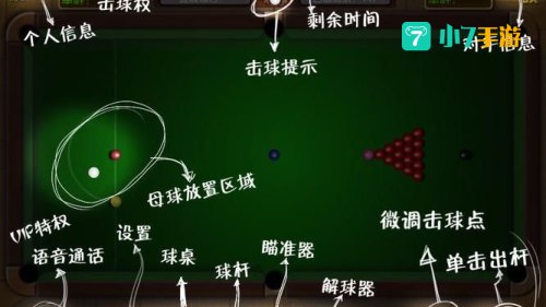 斯诺克单机游戏下载