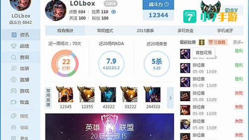 多玩英雄联盟
