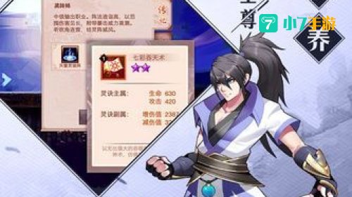至尊大主宰手游