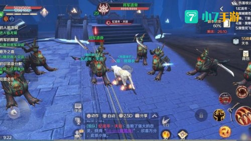 完美世界副本