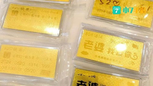 土豪金人民币