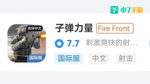 单机射击游戏排行榜