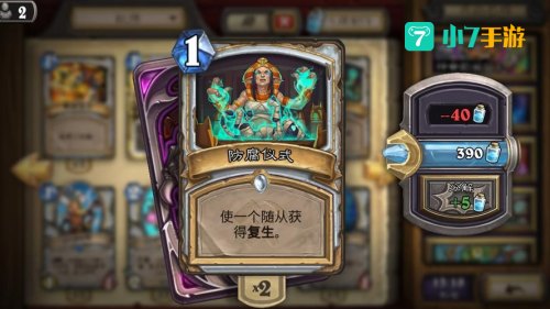 炉石传说冒险模式英雄难度