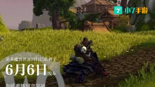 魔兽世界重铸