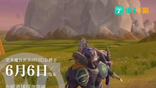 魔兽世界重铸