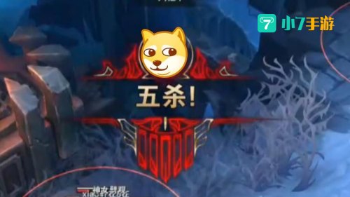 五杀头像领取