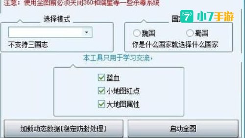 梦三国辅助