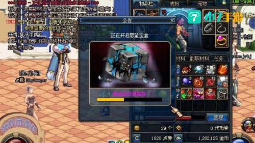 dnf撒共