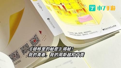 小说盒子