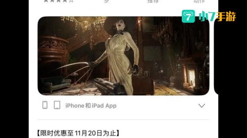 生化危机8多少钱