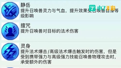 梦幻西游召唤兽内丹