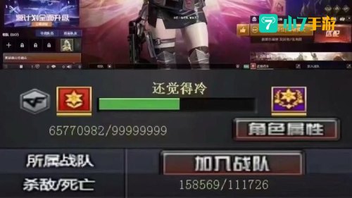 穿越火线怎么加战队