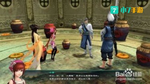 仙剑5支线