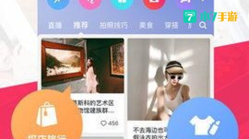 下载美图秀秀软件