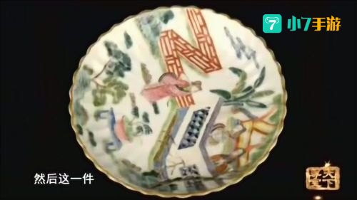 宝物鉴定