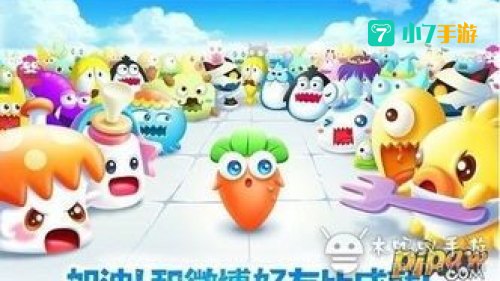 保卫萝卜2安卓版