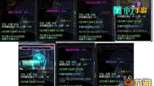 dnf项链附魔